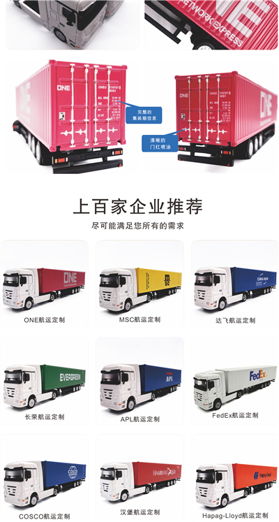 MSC 1:87合金集装箱货柜卡车模型 把品牌符号刻进毫米级精度里