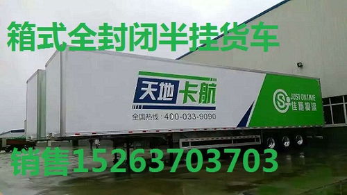 半挂车与集装箱定制指南 质量好、价格优的选购策略